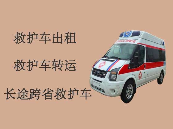 渭南私人救护车出租跨省